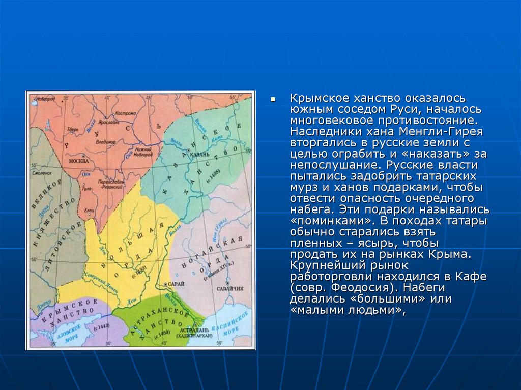 В первой половине 16. Донецкий край в 18 веке кратко. Донбасс 16 века. Особенности заселения донецкого края в первой половине 18 века.