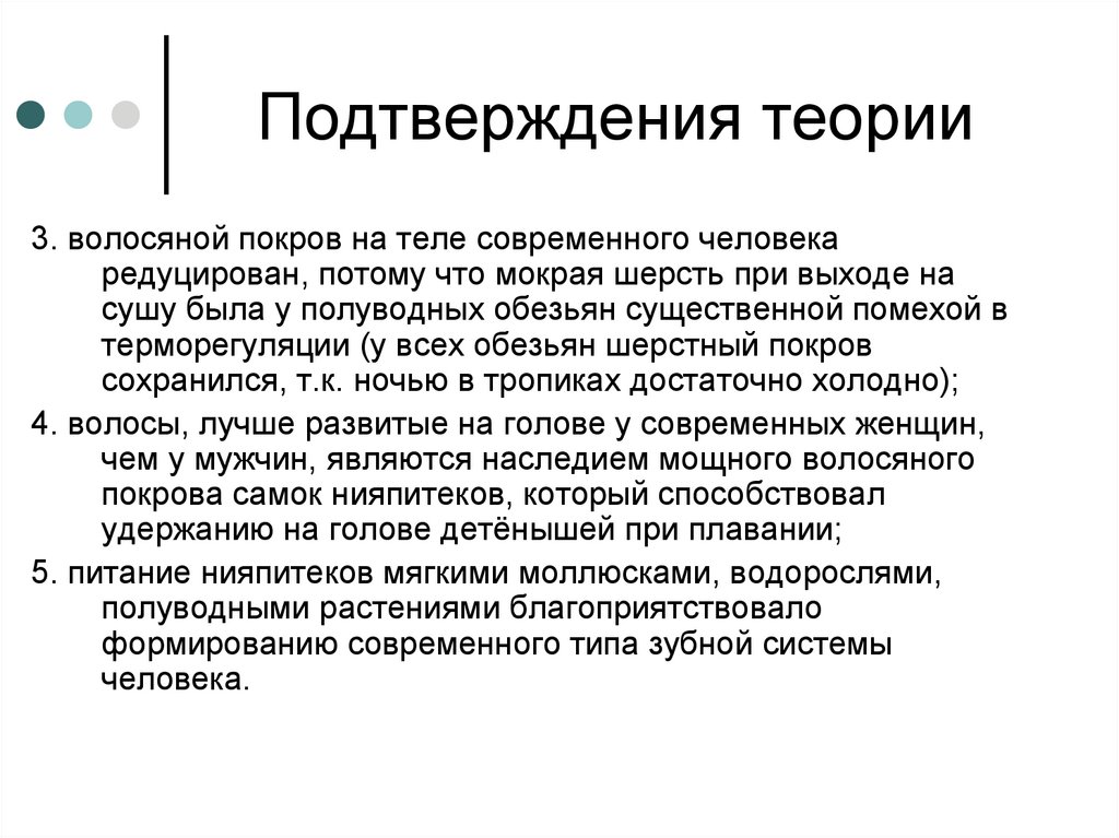 Подтверждение теории. Подтвердившиеся теории. Подтверждение теории Зельдовича. Методы подтверждения теории. Теории подтверждения государства.