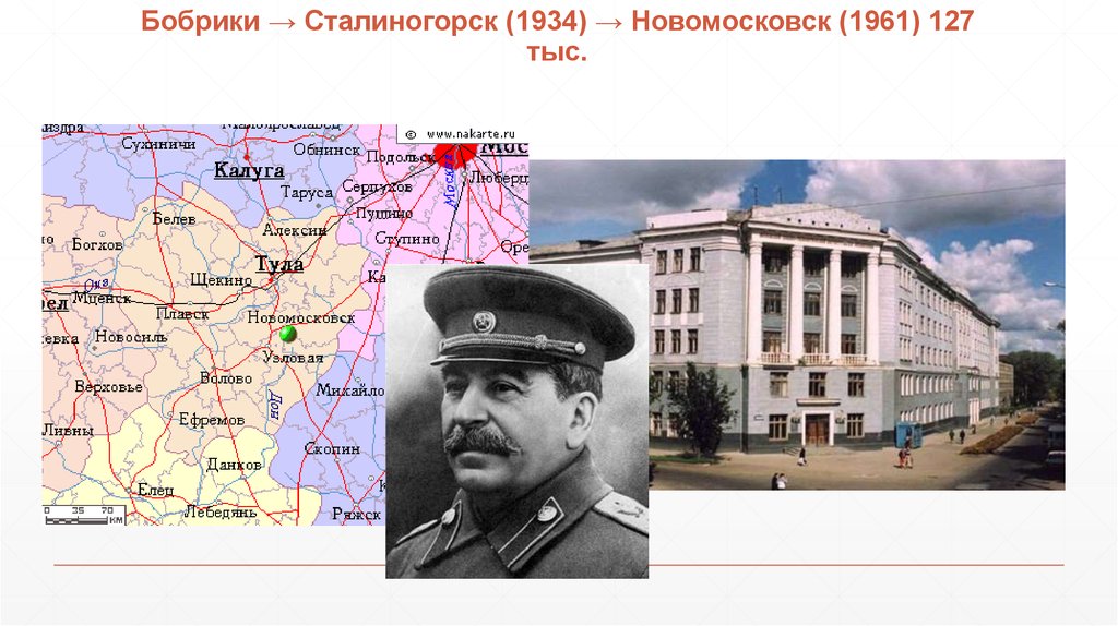 Сталиногорск 1941 карта