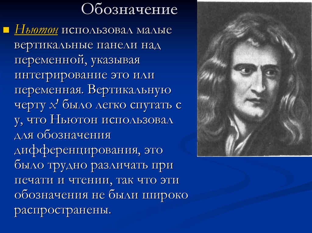 История возникновения интеграла презентация