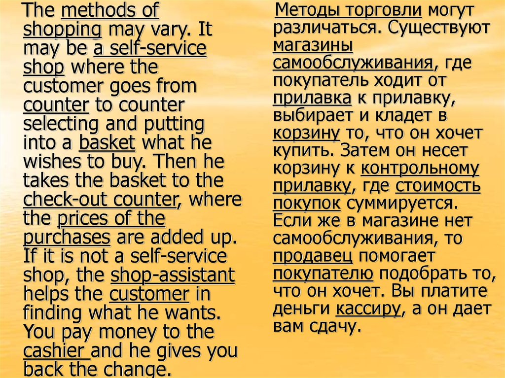Shopping перевести на русский. The methods of shopping May vary. The methods of shopping May vary it May be a self-service shop where ответы. Write out all the shopping terms and explain their meaning. Write out all the shopping terms and explain their meaning the methods of shopping May vary.