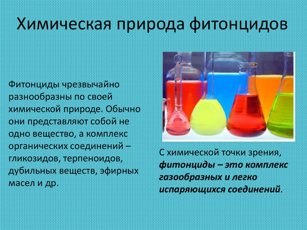 Какие среды в химии