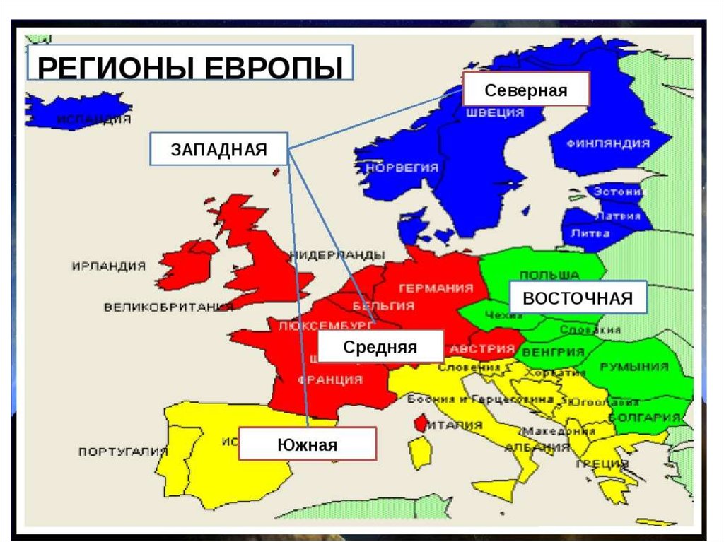 Сколько существует европа. Границы Северной Южной центральной и Восточной Европы на карте. Зарубежная Европа Северная Южная Западная Восточная. Северная Европа Западная Европа Южная Европа Восточная Европа страны. Разделение Европы на регионы.