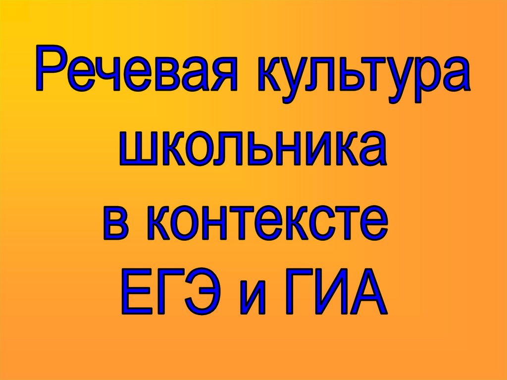 Презентация для школьников выборы