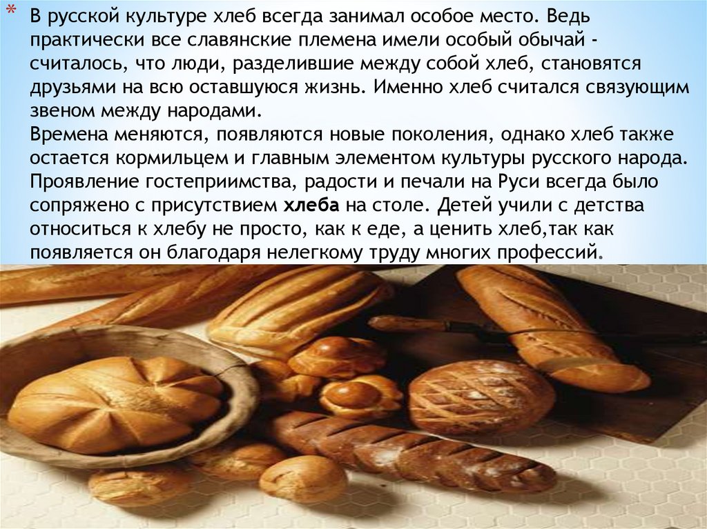  Отчет по практике по теме Производственная деятельность хлебозавода