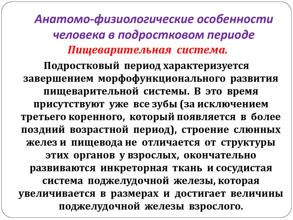 Анатомо физиологические особенности репродуктивной системы женщины презентация