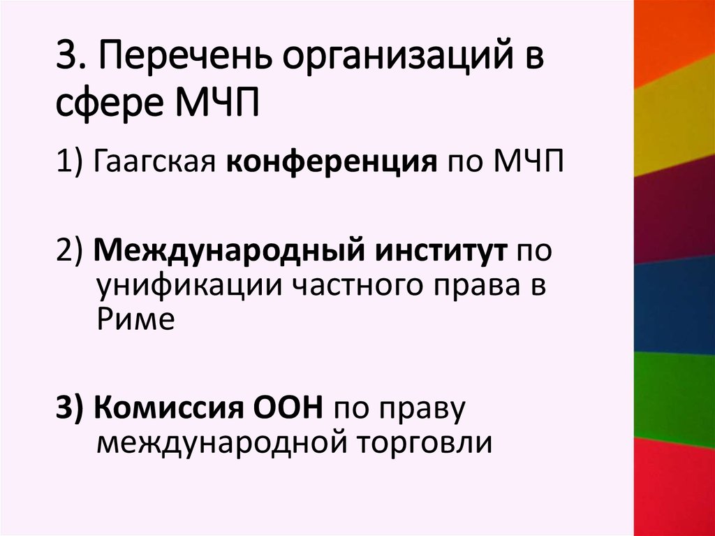 Признаки мчп