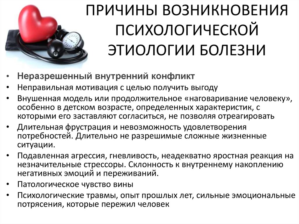 Гипертензивная болезнь