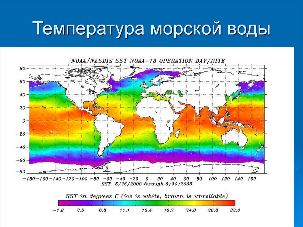 Изменение температуры воды в океане. Карта температуры моря. Температурная карта морей. Температура морей и океанов. Средняя годовая температура в черном море.