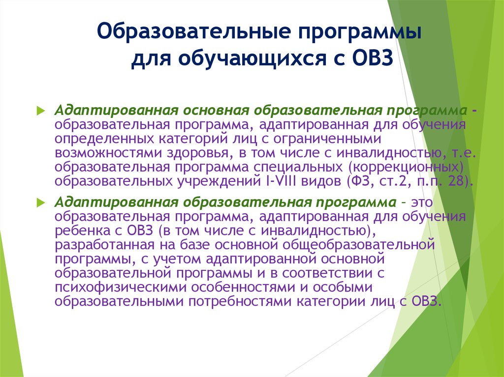 План работы с детьми с овз на уроках музыки