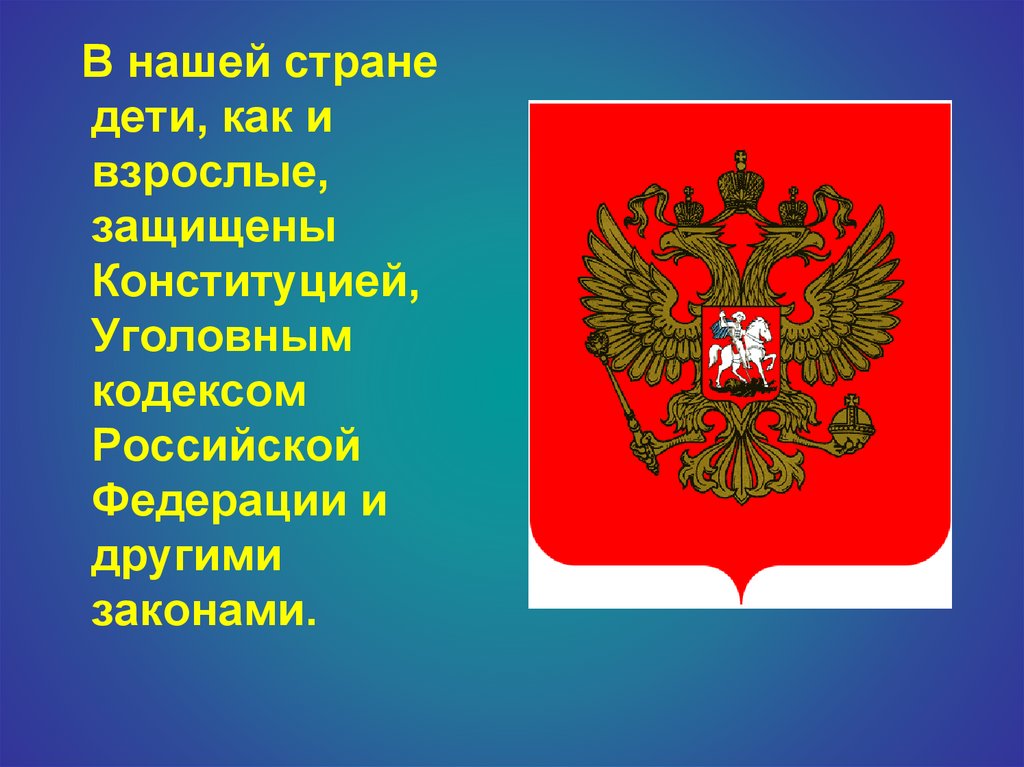 Статья 51 конституции уголовном кодексе