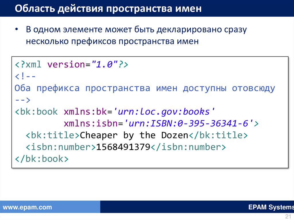 Xml презентация это