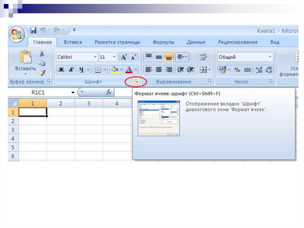 Excel 2007