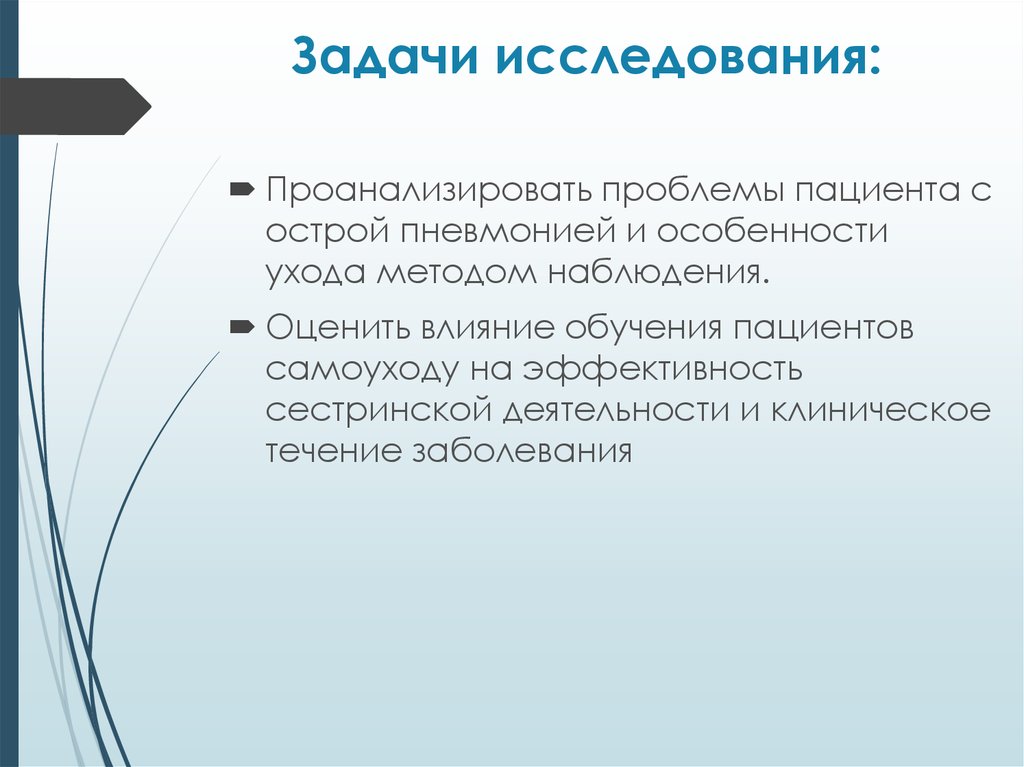 План сестринского ухода при пневмонии у взрослых