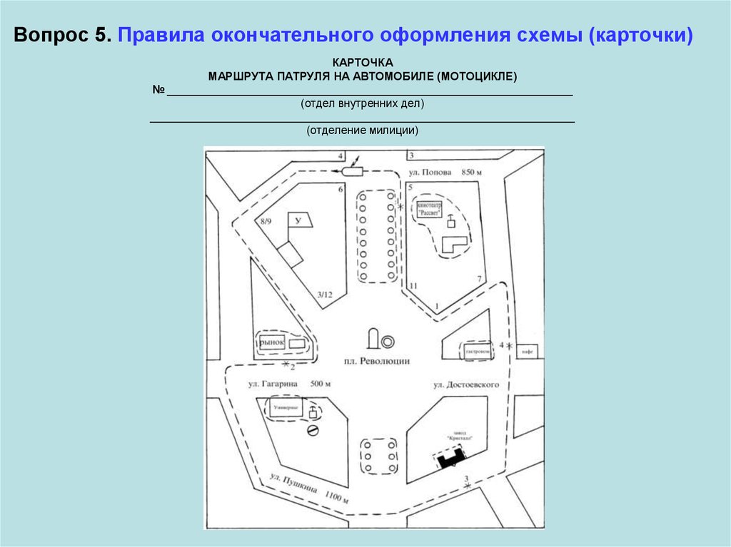 Карта патрулей полиции москва