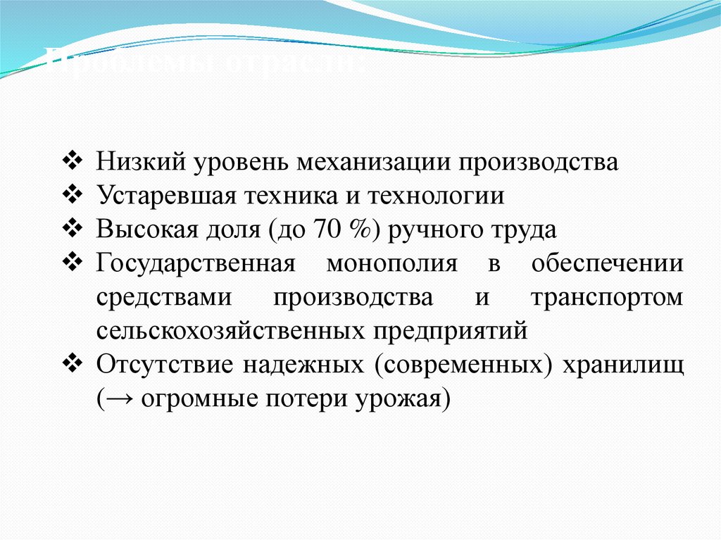 Производитель устаревшее. Степень механизации производства. Устаревшие технологии. Уровень механизации.