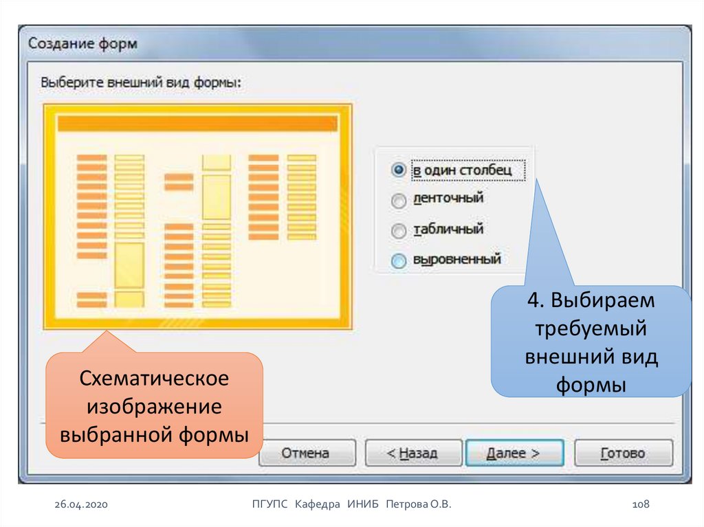 Обработка информации средствами microsoft access презентация