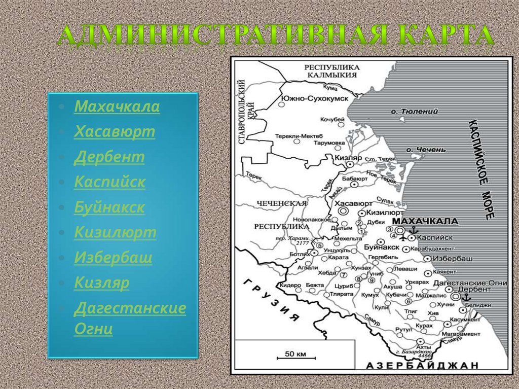 Карта осадков южно сухокумск