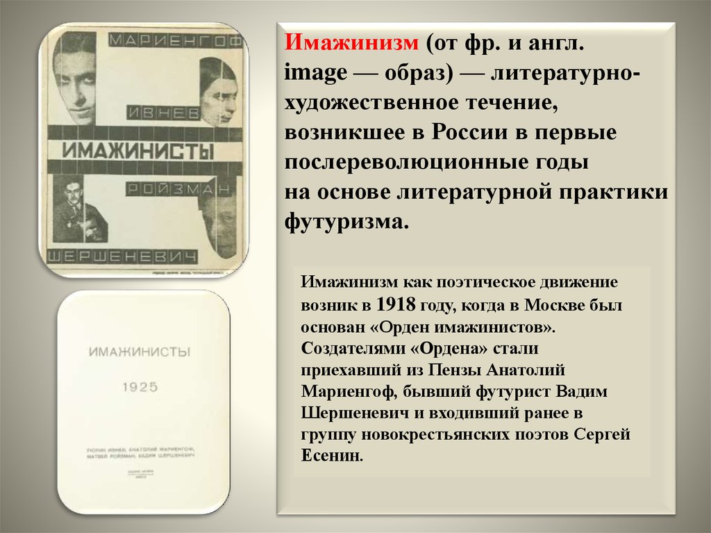 Принципы какого литературного направления определяют особенности созданной некрасовым картины мира