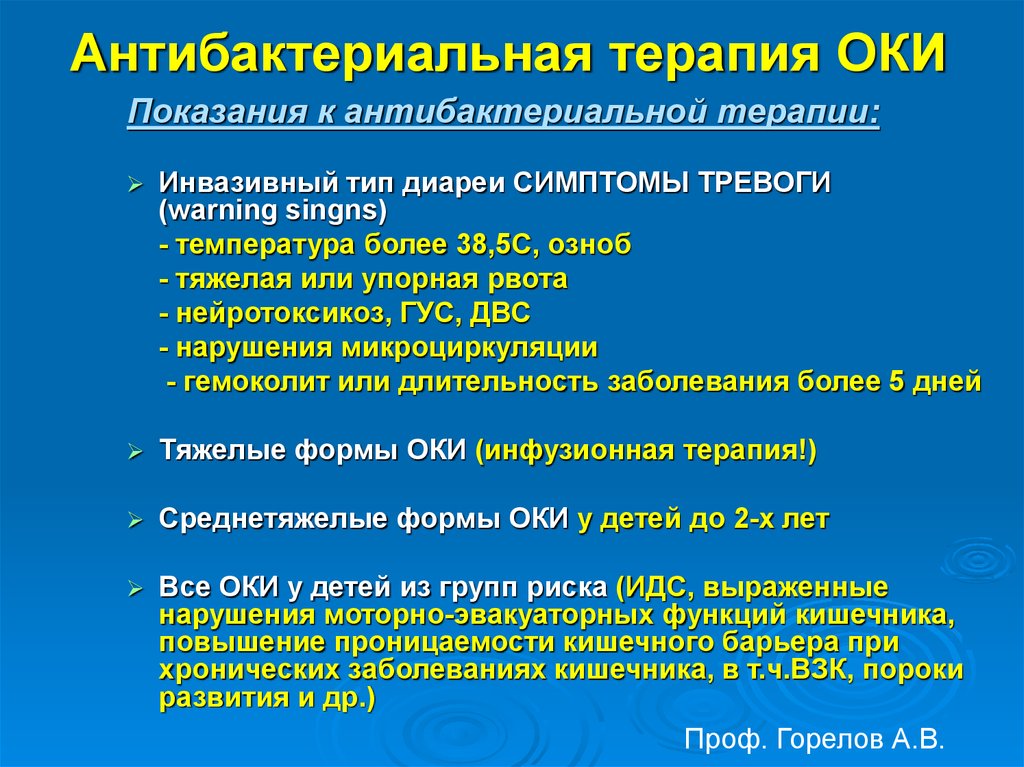 Презентация по оки