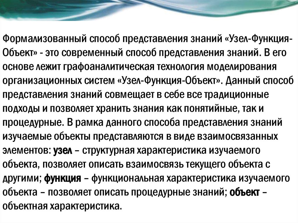 Понятие представления данных. Индивидуальные особенности представления. Представление или понятие. Двигательные представления.