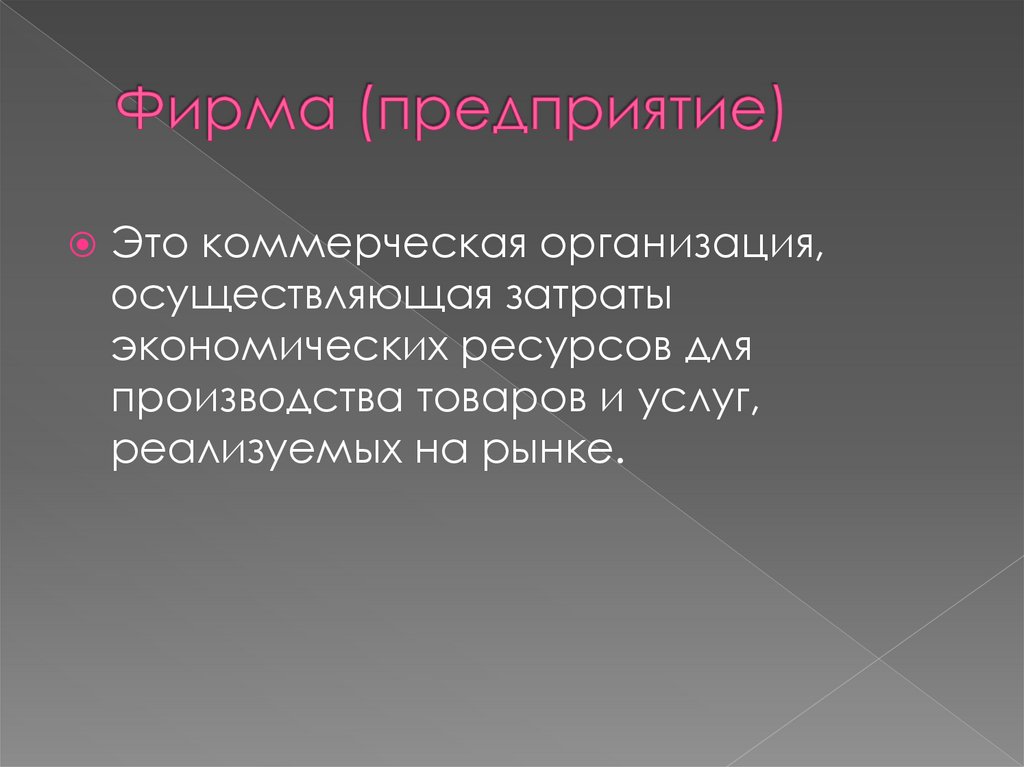 Готовая основа. Биотехнология это наука. Что представляют собой функции права?.