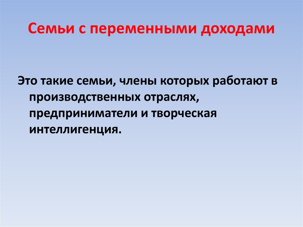 Доходы и расходы семей влияние инфляции на семейную экономику проект