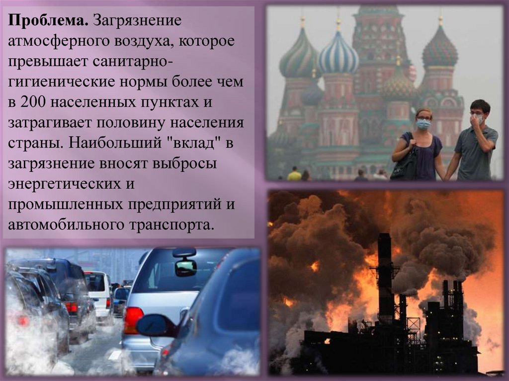 Россия проблемы новости