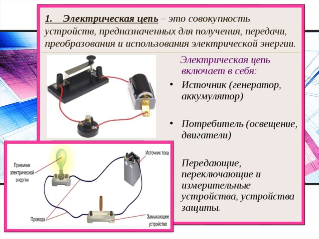 На фотографии представлена электрическая цепь предназначенная для исследования явления
