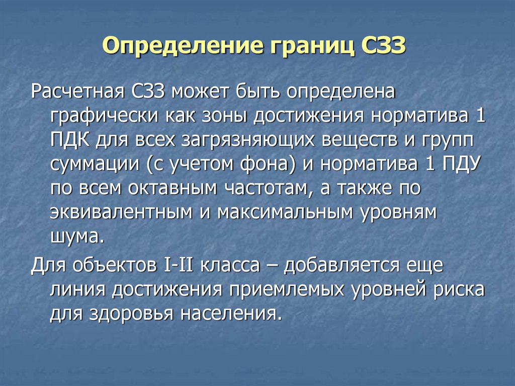 Оценка экологических рисков и рисков здоровью