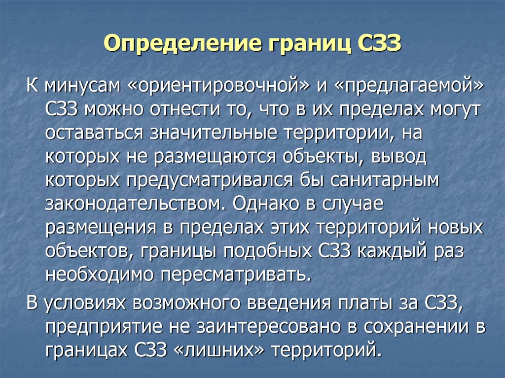 Перечень документов для разработки проекта сзз