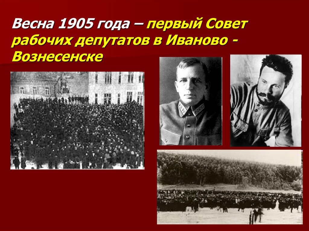 Участники русской революции