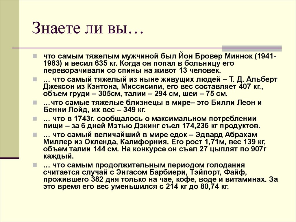 Очень длительный период. Самый тяжёлый вопрос по биологии.