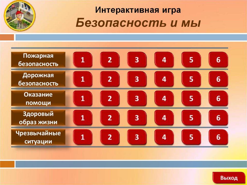 Интерактивная игра по литературе 2 класс презентация