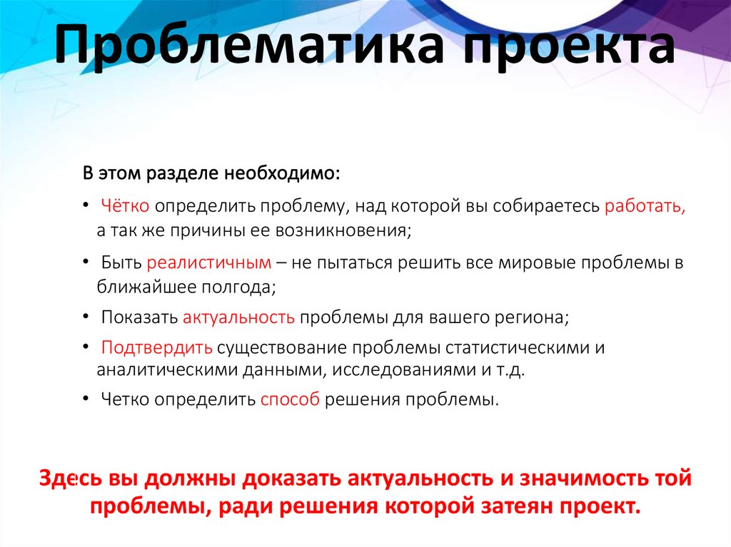 Предполагаемые вопросы после презентации проекта