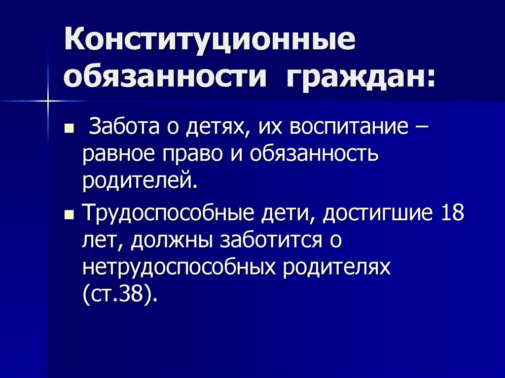 Конституционные должности. Конституционные обязанности в Швейцарии. Конституционный долг родителей презентация. Конституционные обязанности книга.