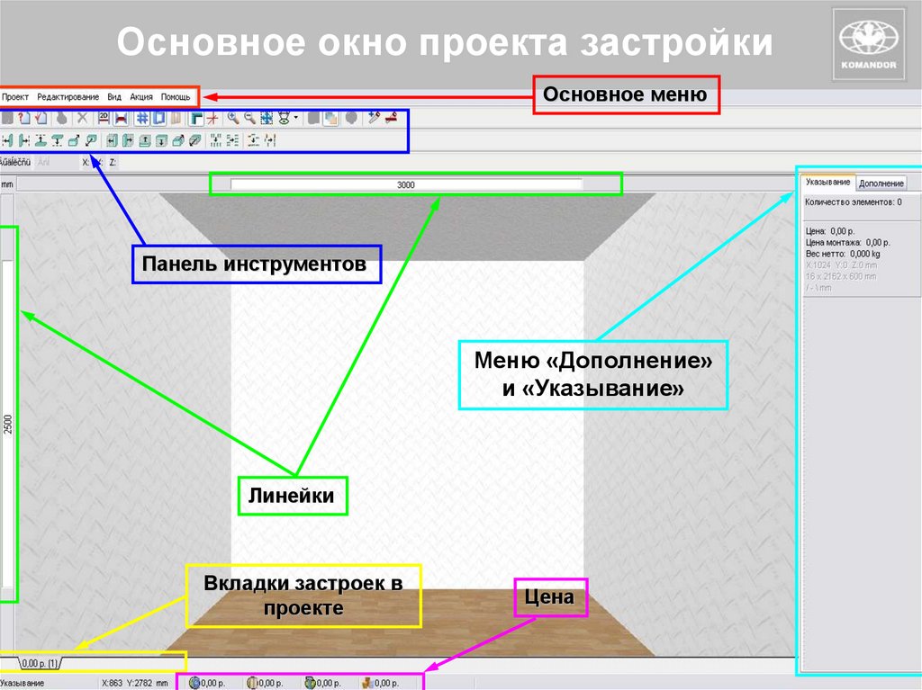 Как в adem открыть окно проекта