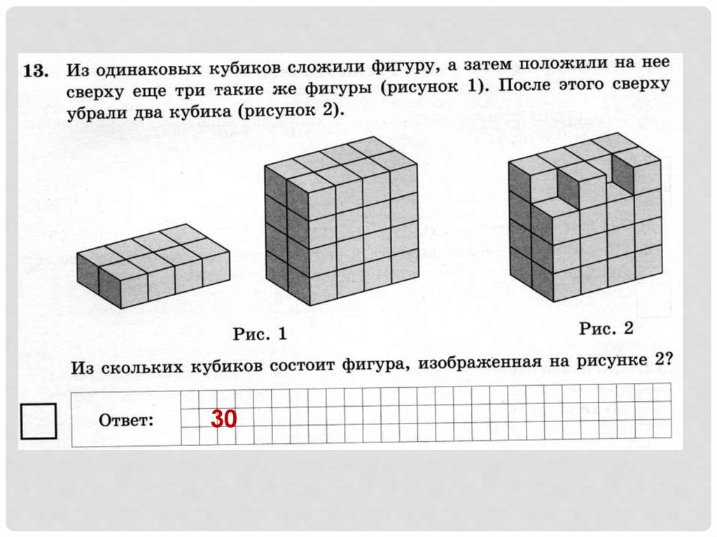 Площадь фигуры из кубиков. Из одинаковых кубиков сложили фигуру. Кубик с заданиями. Задачи на подсчет кубиков. Куб задания.