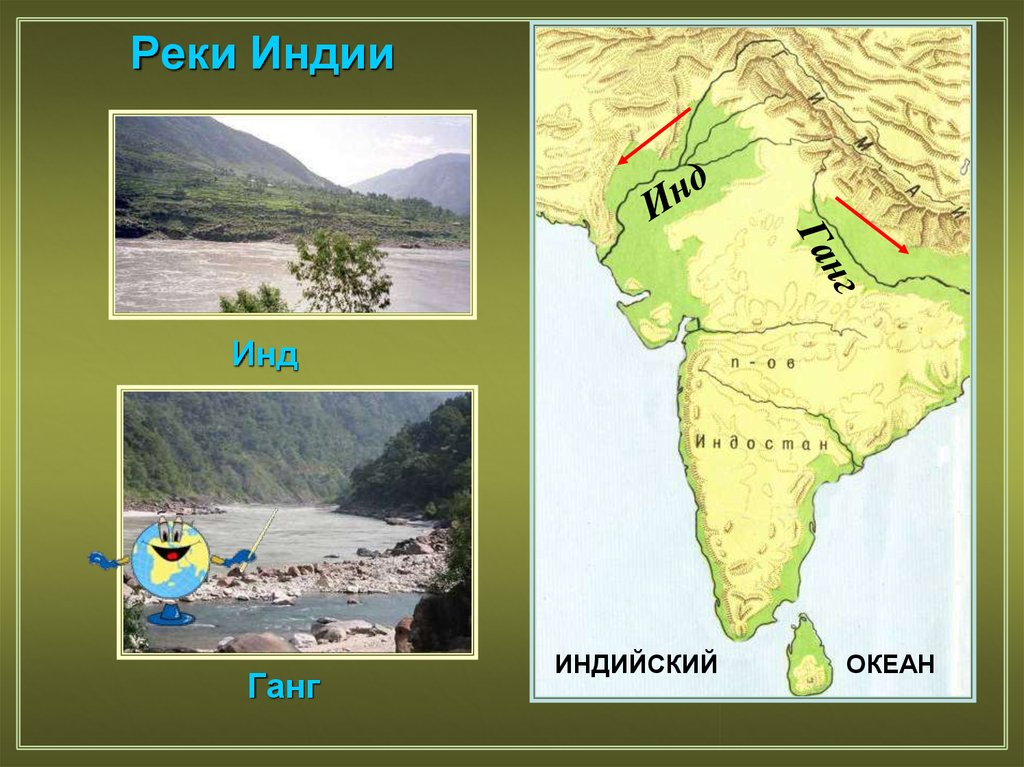 В индии протекают реки. Реки инд и ганг в древней Индии. Древняя Индия река инд. Долина реки инд древняя Индия. Долина реки инд карта древняя Индия.