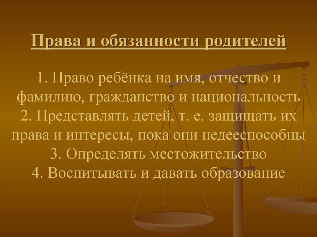 Семейный кодекс недееспособные. Права и обязанности родителей реферат. Национальность и гражданство. Брачно семейные отношения закон РФ. Как семейный кодекс РФ определяет права и обязанности родителей.