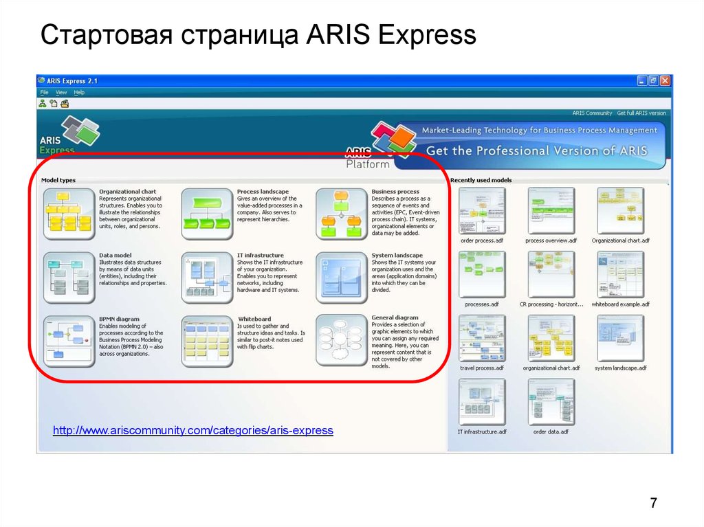 Стартовая страница презентации