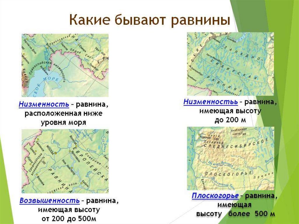 Карта плоскогорий и равнин