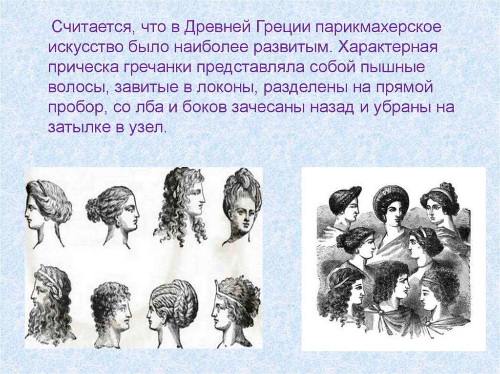 У кого в древней греции сила была в волосах