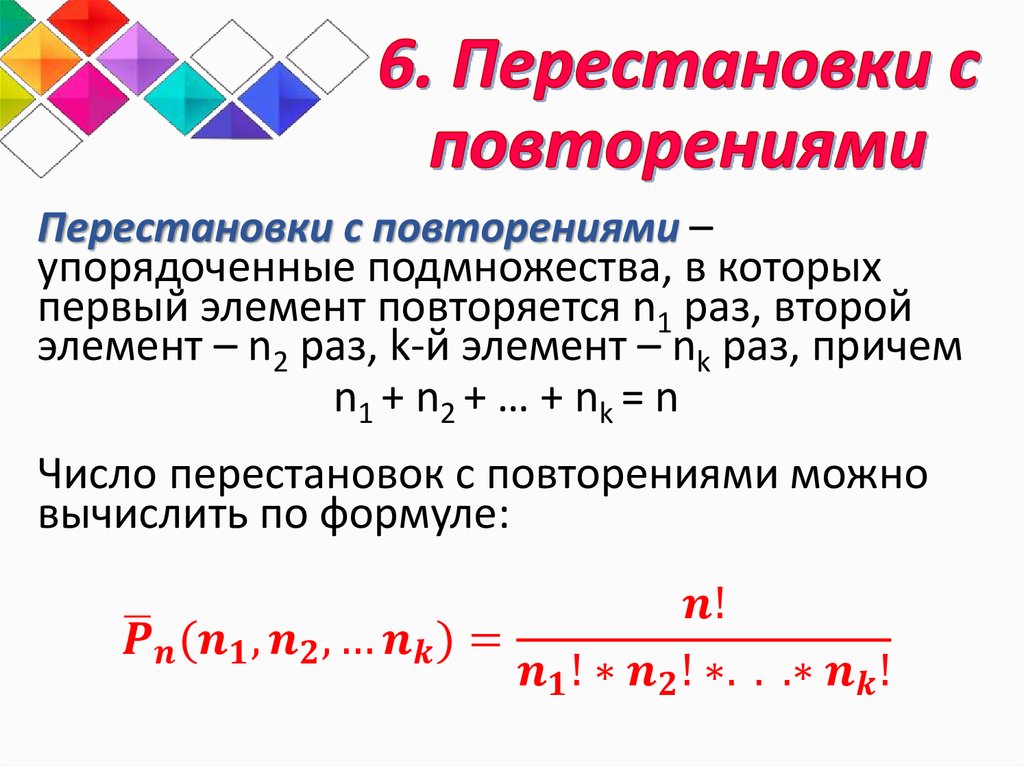 Элементы комбинаторики и теории вероятностей 9 класс презентация