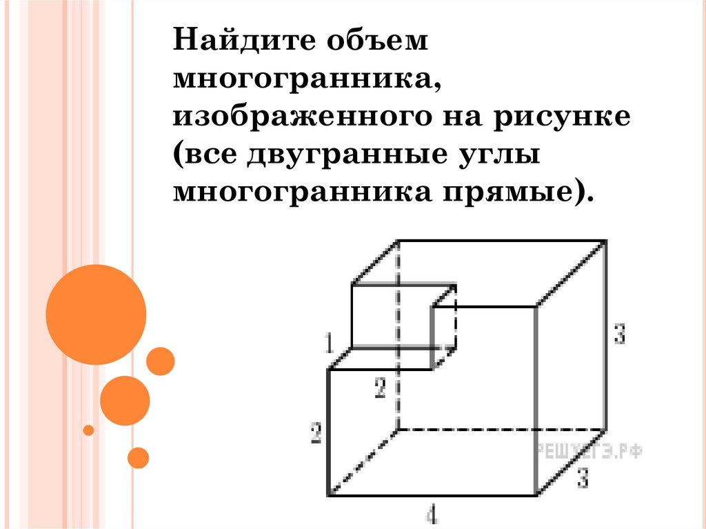 Объем многогранника параллелепипеда