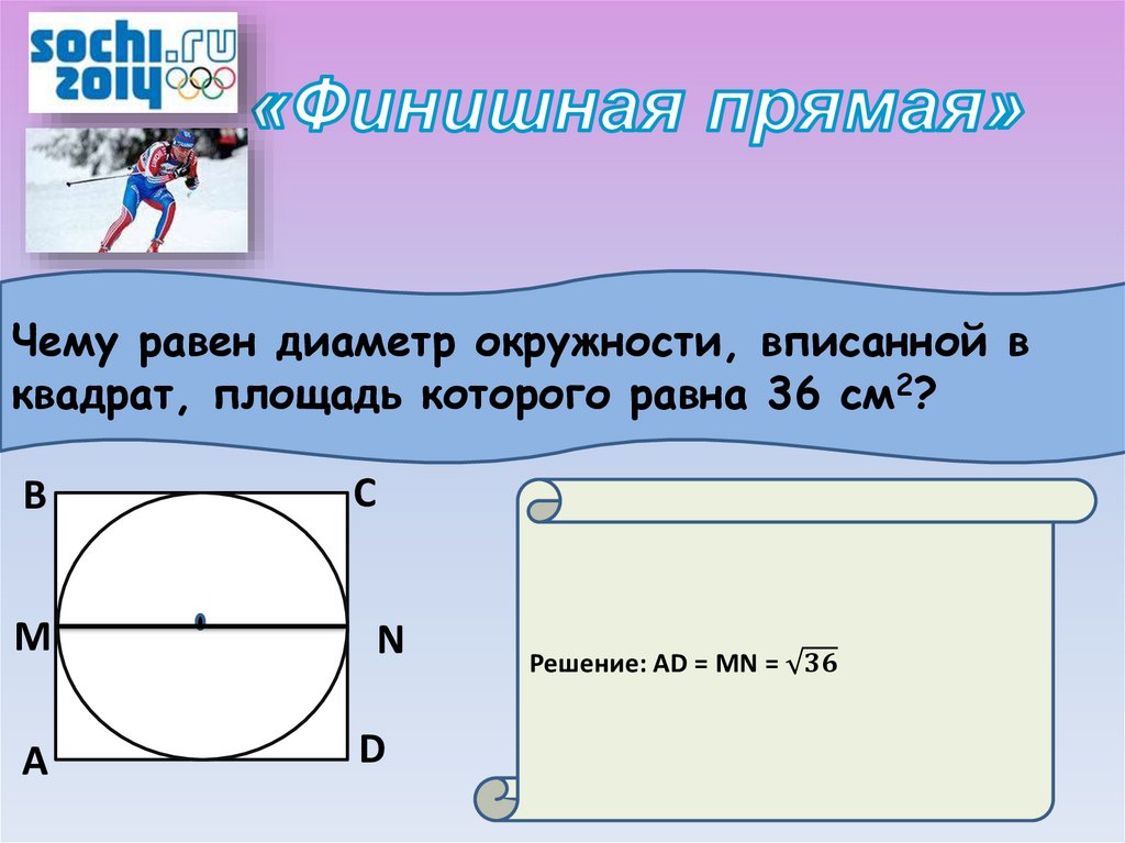 Тест длина окружности 9 класс
