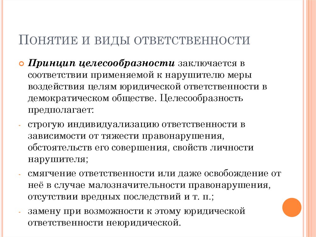 Уголовная ответственность за земельные правонарушения