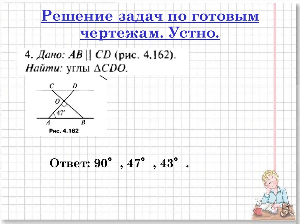 Вн 4 см найти ан