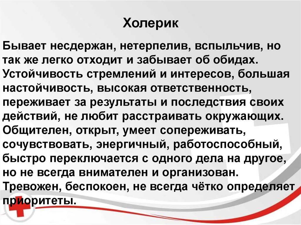 Несдержанный бесшумный через страничный. Несдержанный как пишется. Как пишется не сдержанный. Несдержанный человек как пишется. Бывает несдержанна.