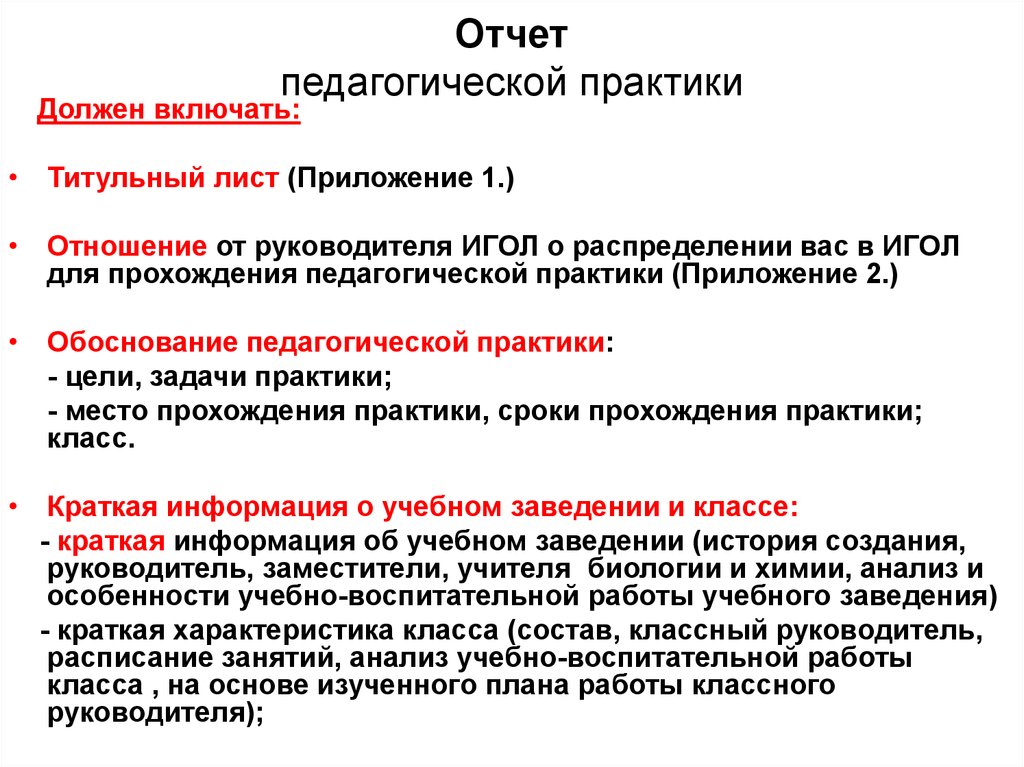 Презентация отчет по практике в детском саду